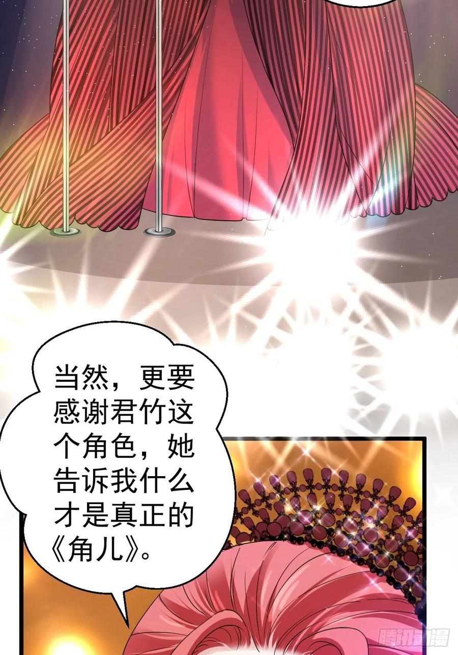 我才不是恶毒女配（麻辣女配）韩漫全集-亏欠与补偿无删减无遮挡章节图片 