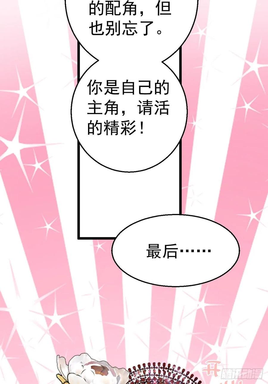 我才不是恶毒女配（麻辣女配）韩漫全集-亏欠与补偿无删减无遮挡章节图片 