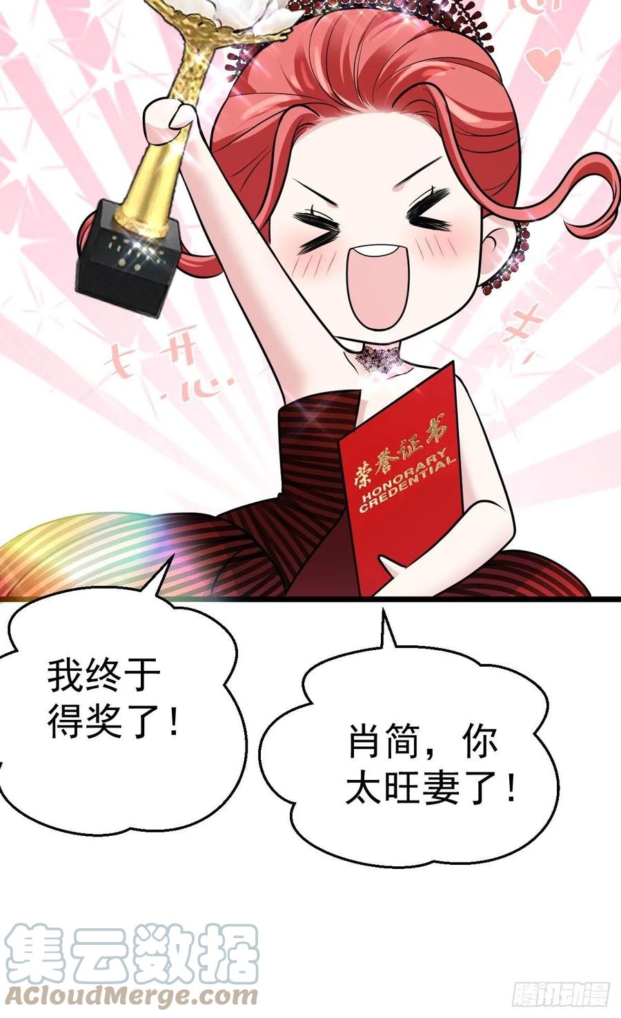 我才不是恶毒女配（麻辣女配）韩漫全集-亏欠与补偿无删减无遮挡章节图片 