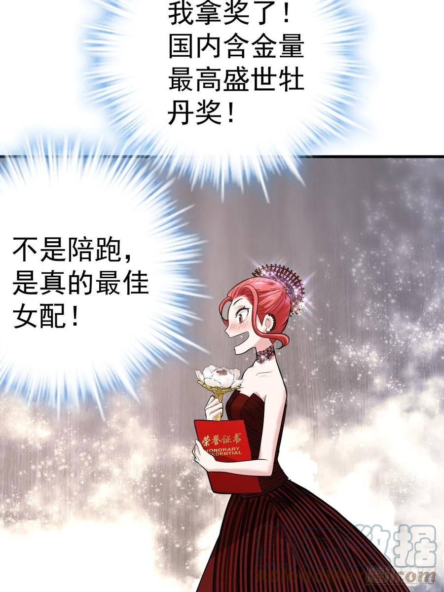 我才不是恶毒女配（麻辣女配）韩漫全集-亏欠与补偿无删减无遮挡章节图片 
