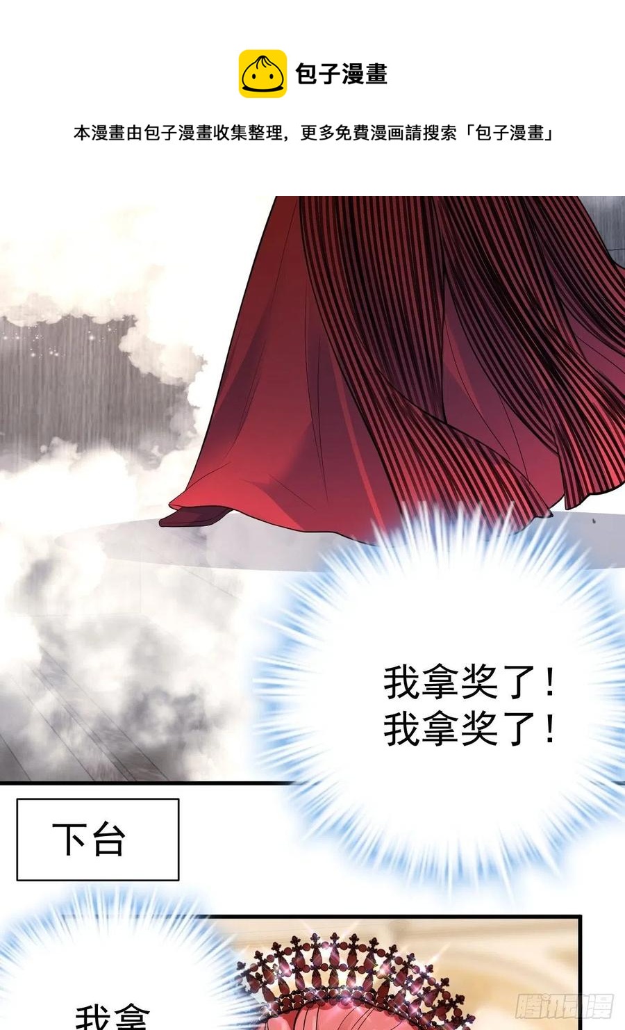 我才不是恶毒女配（麻辣女配）韩漫全集-亏欠与补偿无删减无遮挡章节图片 