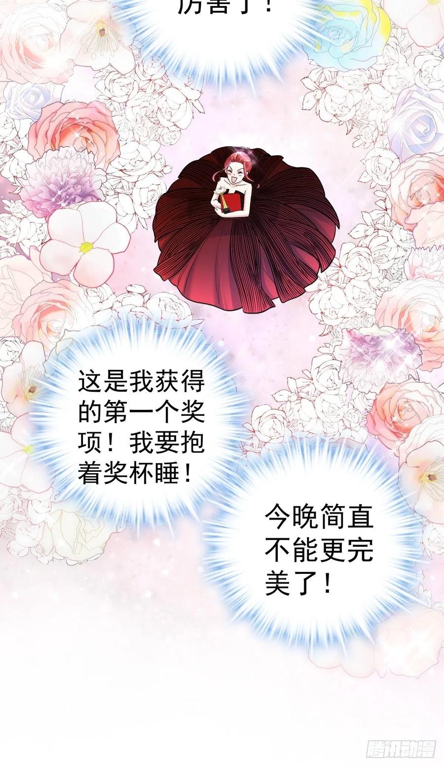 我才不是恶毒女配（麻辣女配）韩漫全集-亏欠与补偿无删减无遮挡章节图片 