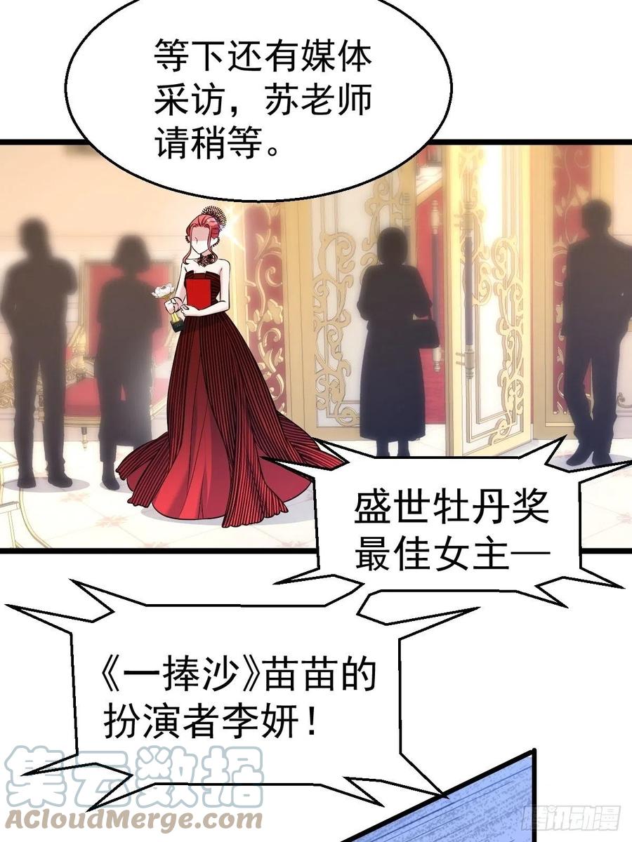 我才不是恶毒女配（麻辣女配）韩漫全集-亏欠与补偿无删减无遮挡章节图片 