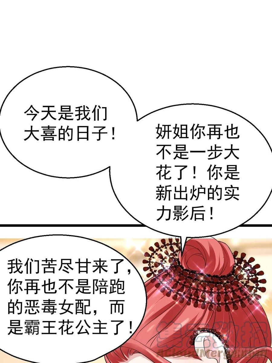 我才不是恶毒女配（麻辣女配）韩漫全集-亏欠与补偿无删减无遮挡章节图片 