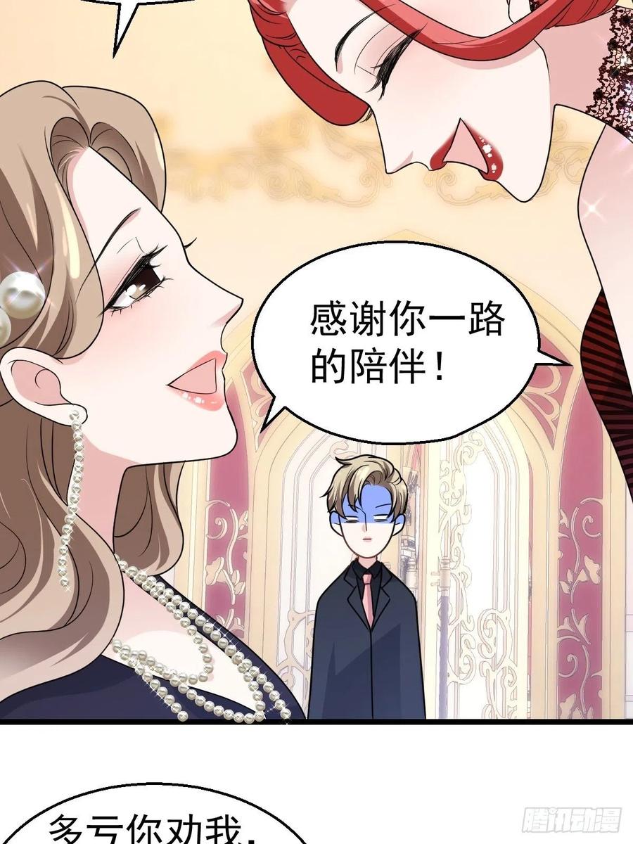我才不是恶毒女配（麻辣女配）韩漫全集-亏欠与补偿无删减无遮挡章节图片 