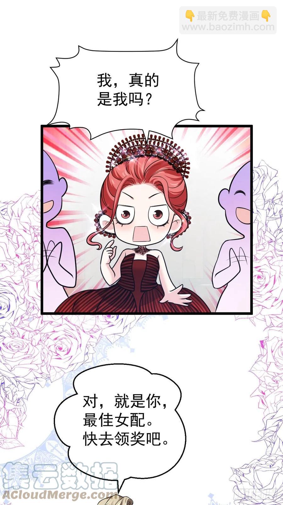 我才不是恶毒女配（麻辣女配）韩漫全集-亏欠与补偿无删减无遮挡章节图片 