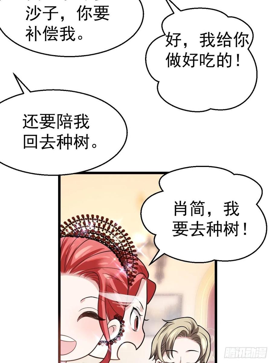 我才不是恶毒女配（麻辣女配）韩漫全集-亏欠与补偿无删减无遮挡章节图片 