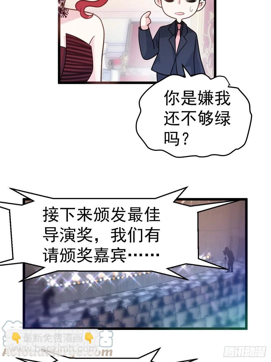 我才不是恶毒女配（麻辣女配）韩漫全集-亏欠与补偿无删减无遮挡章节图片 