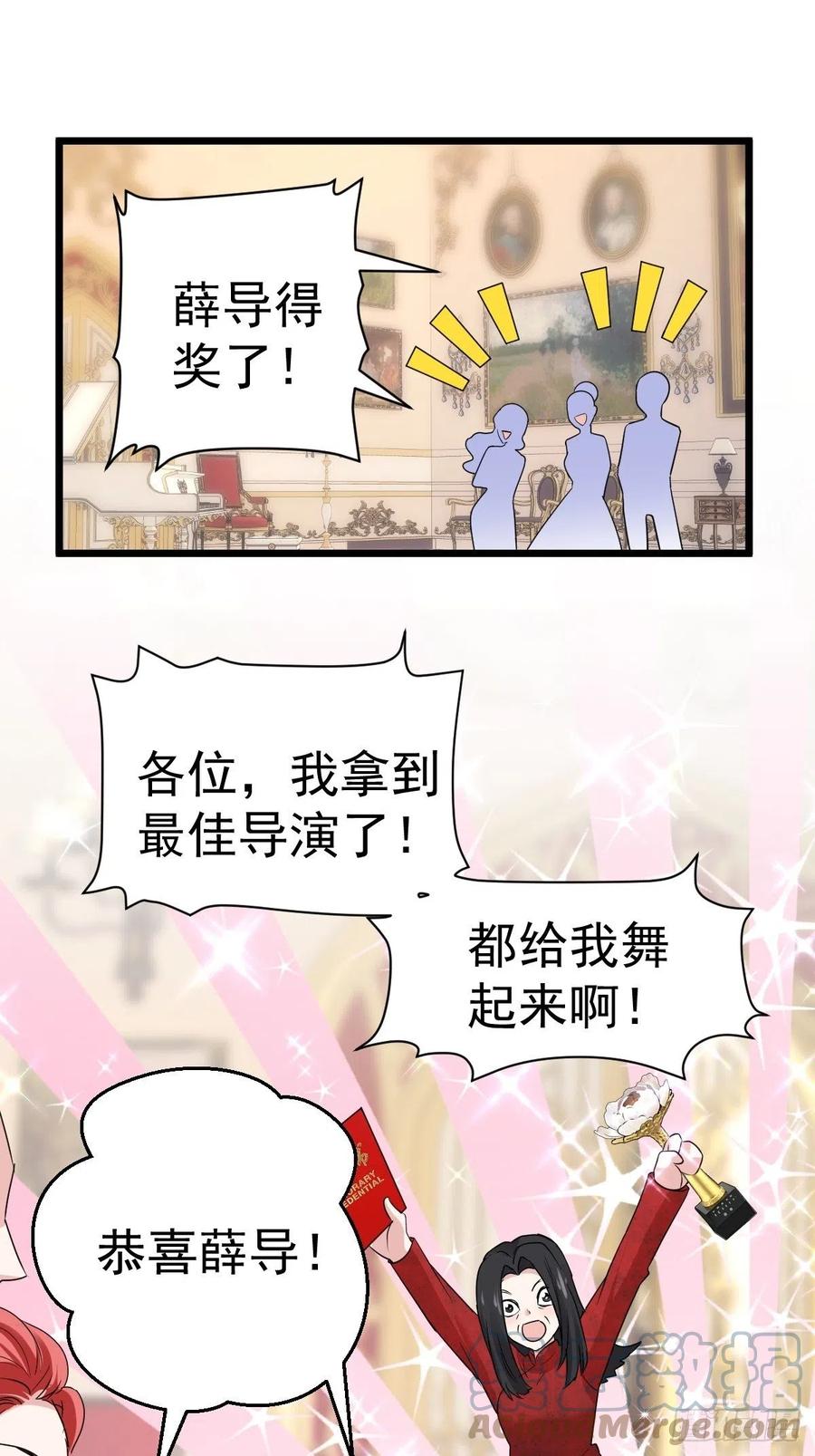 我才不是恶毒女配（麻辣女配）韩漫全集-亏欠与补偿无删减无遮挡章节图片 