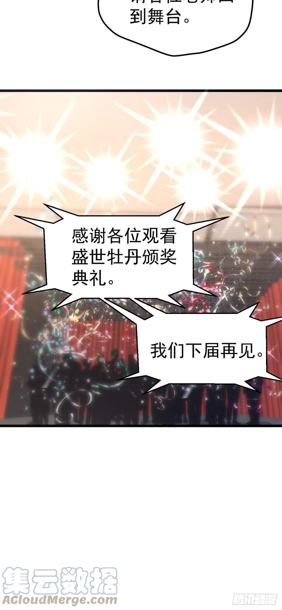 我才不是恶毒女配（麻辣女配）韩漫全集-亏欠与补偿无删减无遮挡章节图片 