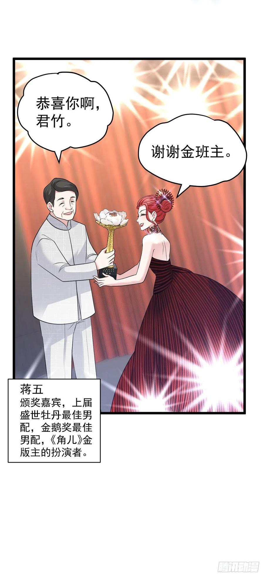 我才不是恶毒女配（麻辣女配）韩漫全集-亏欠与补偿无删减无遮挡章节图片 