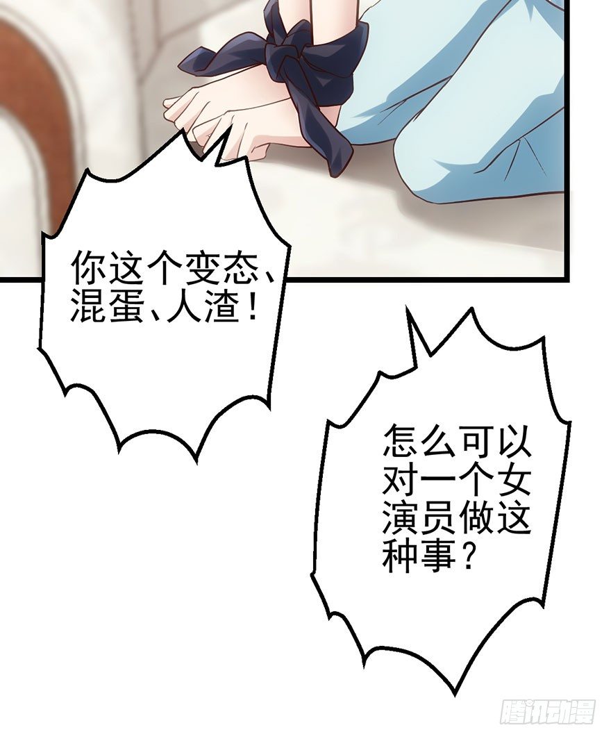 我才不是恶毒女配（麻辣女配）韩漫全集-大变态的小惩罚无删减无遮挡章节图片 