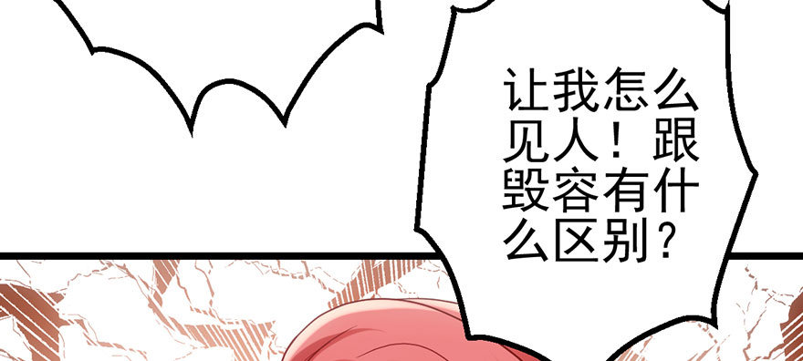 我才不是恶毒女配（麻辣女配）韩漫全集-大变态的小惩罚无删减无遮挡章节图片 