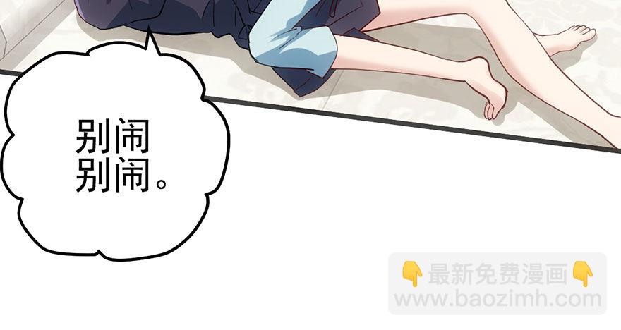 我才不是恶毒女配（麻辣女配）韩漫全集-大变态的小惩罚无删减无遮挡章节图片 