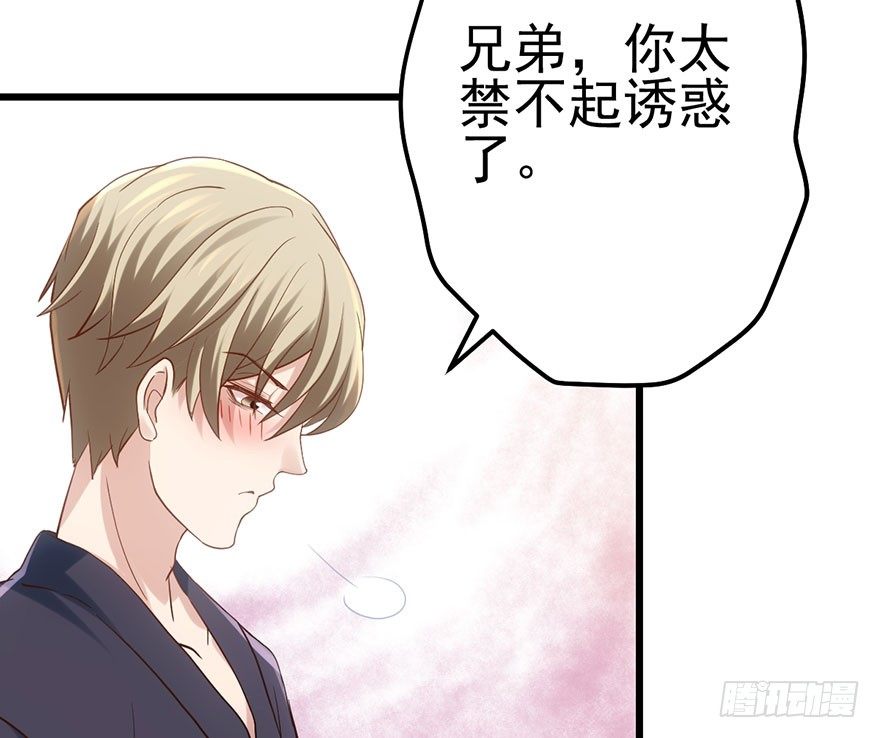 我才不是恶毒女配（麻辣女配）韩漫全集-大变态的小惩罚无删减无遮挡章节图片 