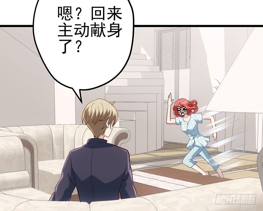 我才不是恶毒女配（麻辣女配）韩漫全集-大变态的小惩罚无删减无遮挡章节图片 