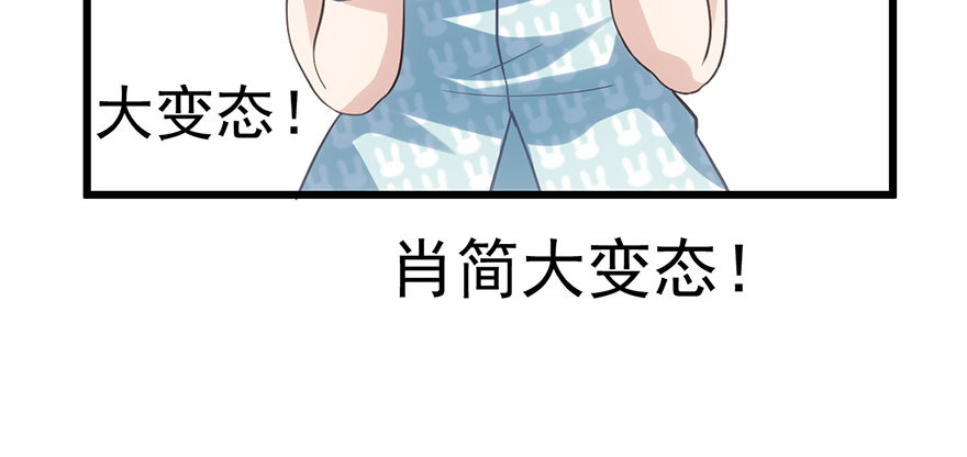 我才不是恶毒女配（麻辣女配）韩漫全集-大变态的小惩罚无删减无遮挡章节图片 