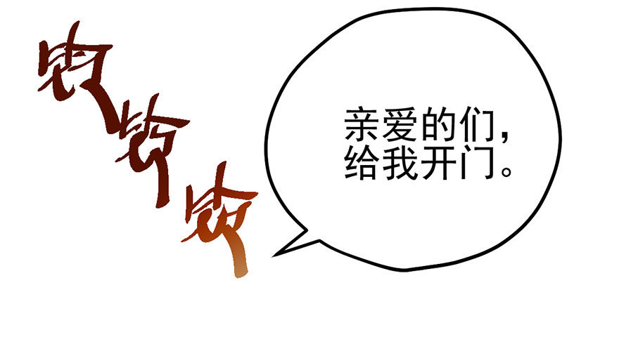 我才不是恶毒女配（麻辣女配）韩漫全集-大变态的小惩罚无删减无遮挡章节图片 