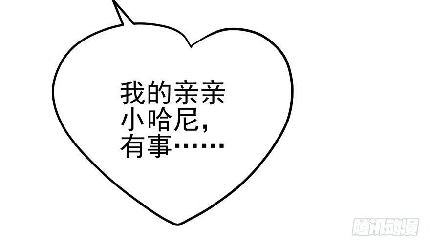 我才不是恶毒女配（麻辣女配）韩漫全集-大变态的小惩罚无删减无遮挡章节图片 