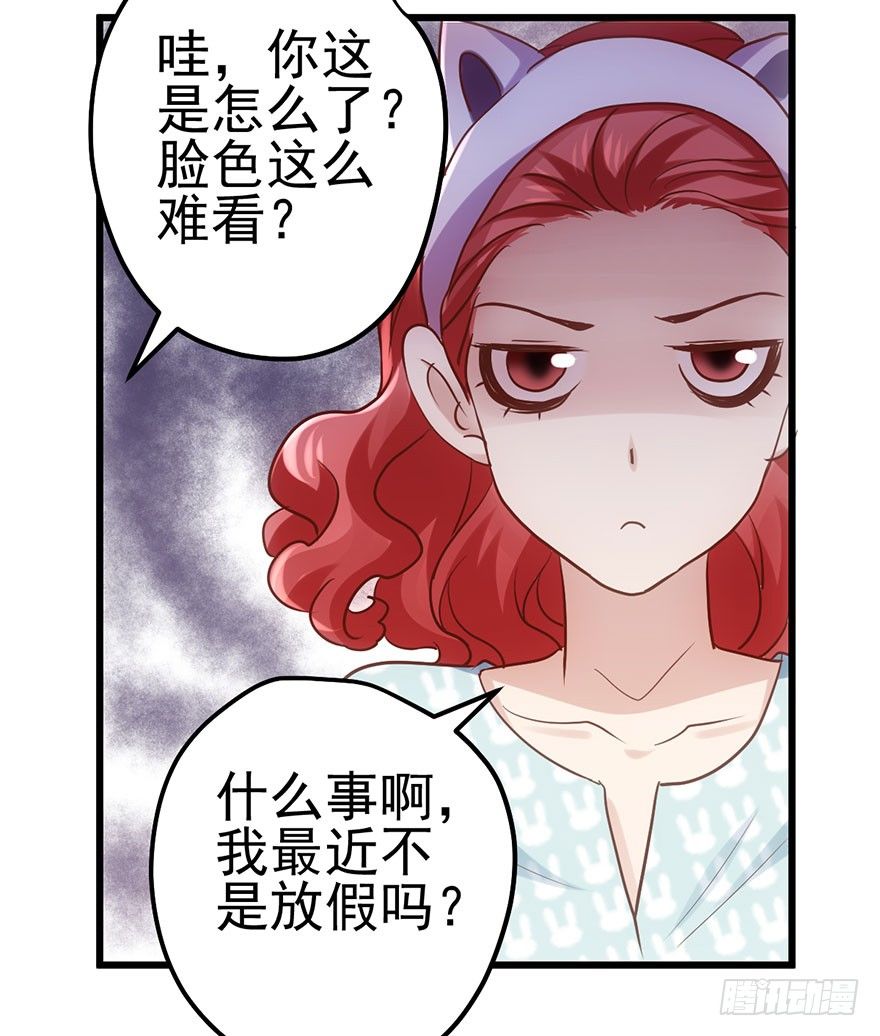 我才不是恶毒女配（麻辣女配）韩漫全集-大变态的小惩罚无删减无遮挡章节图片 