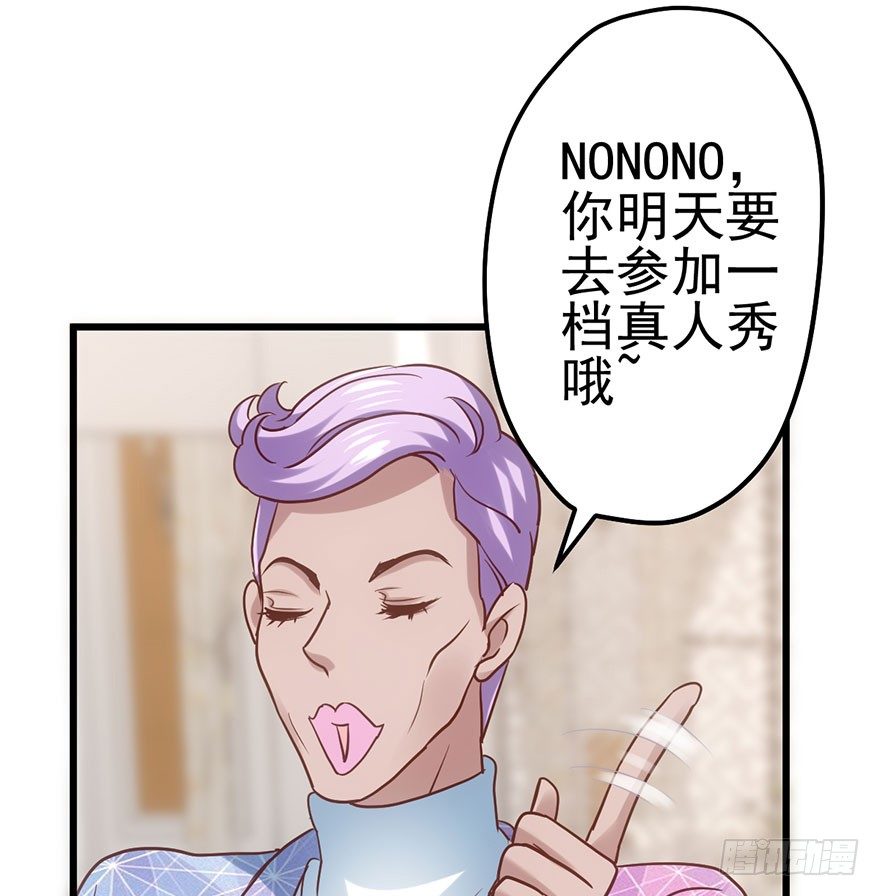 我才不是恶毒女配（麻辣女配）韩漫全集-大变态的小惩罚无删减无遮挡章节图片 