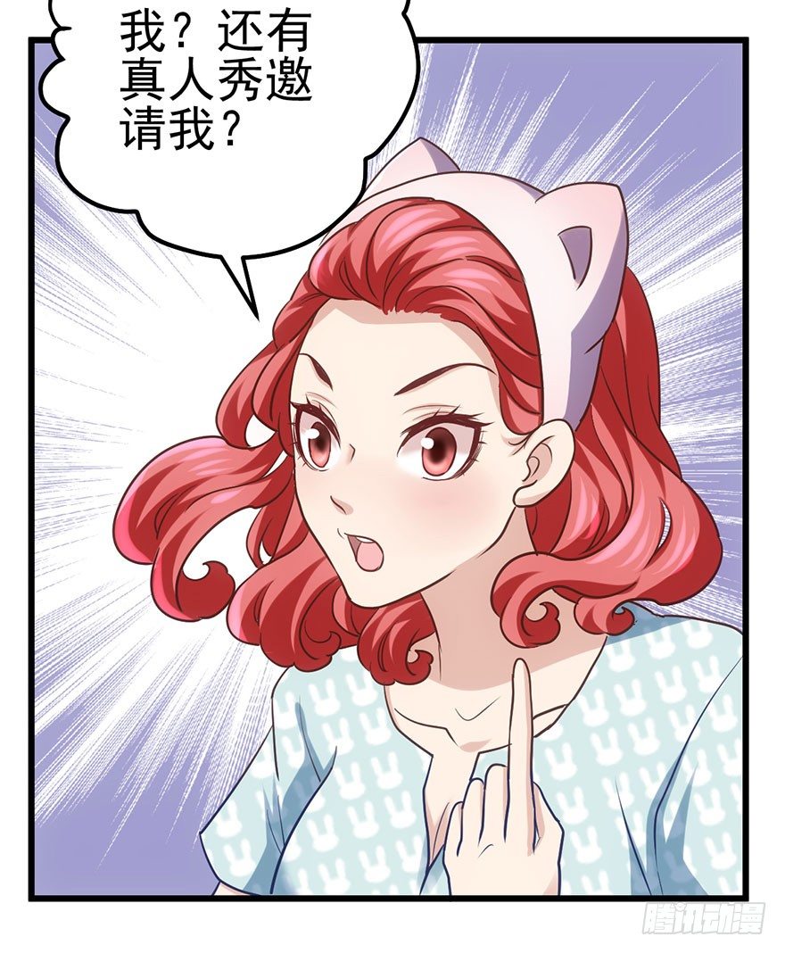 我才不是恶毒女配（麻辣女配）韩漫全集-大变态的小惩罚无删减无遮挡章节图片 