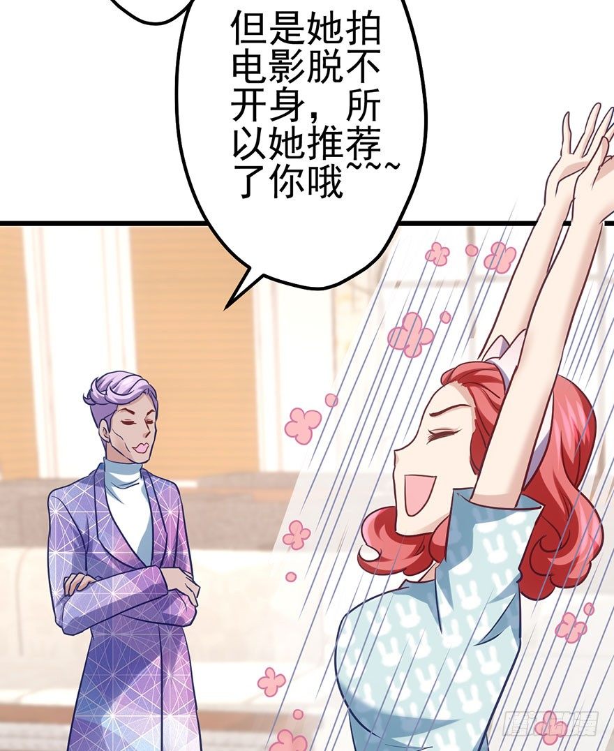 我才不是恶毒女配（麻辣女配）韩漫全集-大变态的小惩罚无删减无遮挡章节图片 