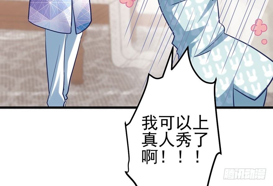 我才不是恶毒女配（麻辣女配）韩漫全集-大变态的小惩罚无删减无遮挡章节图片 