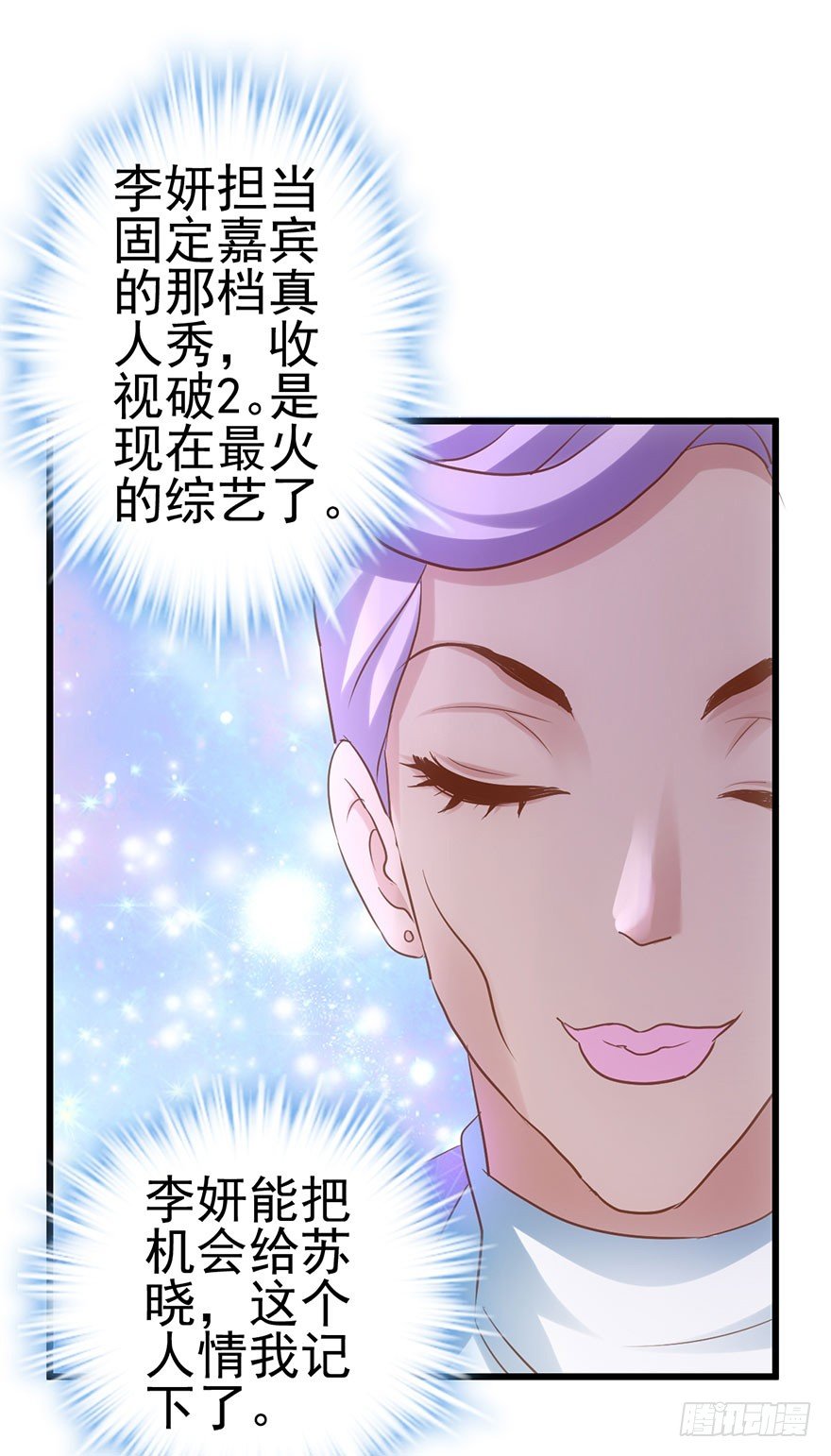 我才不是恶毒女配（麻辣女配）韩漫全集-大变态的小惩罚无删减无遮挡章节图片 