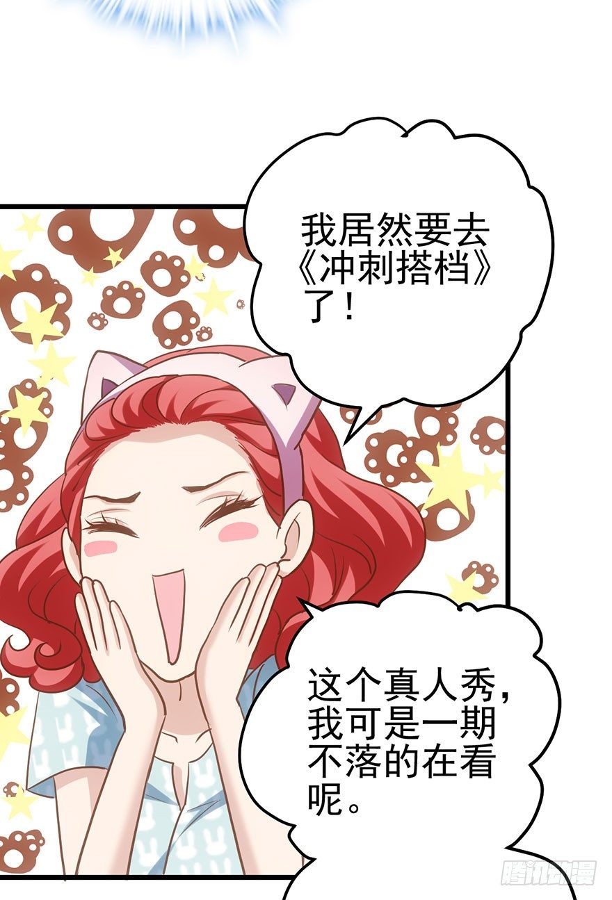 我才不是恶毒女配（麻辣女配）韩漫全集-大变态的小惩罚无删减无遮挡章节图片 