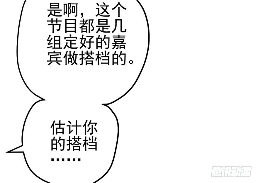 我才不是恶毒女配（麻辣女配）韩漫全集-大变态的小惩罚无删减无遮挡章节图片 
