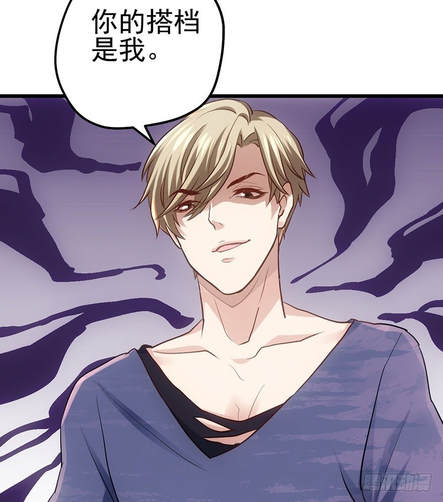 我才不是恶毒女配（麻辣女配）韩漫全集-大变态的小惩罚无删减无遮挡章节图片 