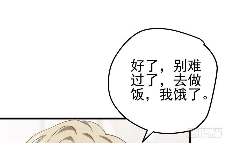 我才不是恶毒女配（麻辣女配）韩漫全集-大变态的小惩罚无删减无遮挡章节图片 
