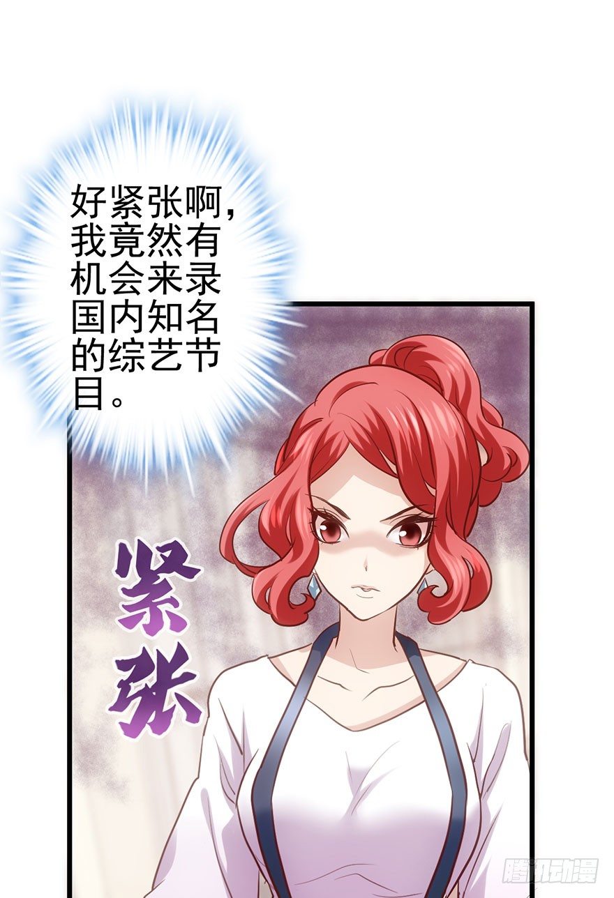 我才不是恶毒女配（麻辣女配）韩漫全集-大变态的小惩罚无删减无遮挡章节图片 