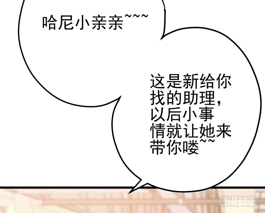 我才不是恶毒女配（麻辣女配）韩漫全集-大变态的小惩罚无删减无遮挡章节图片 