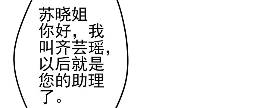 我才不是恶毒女配（麻辣女配）韩漫全集-大变态的小惩罚无删减无遮挡章节图片 