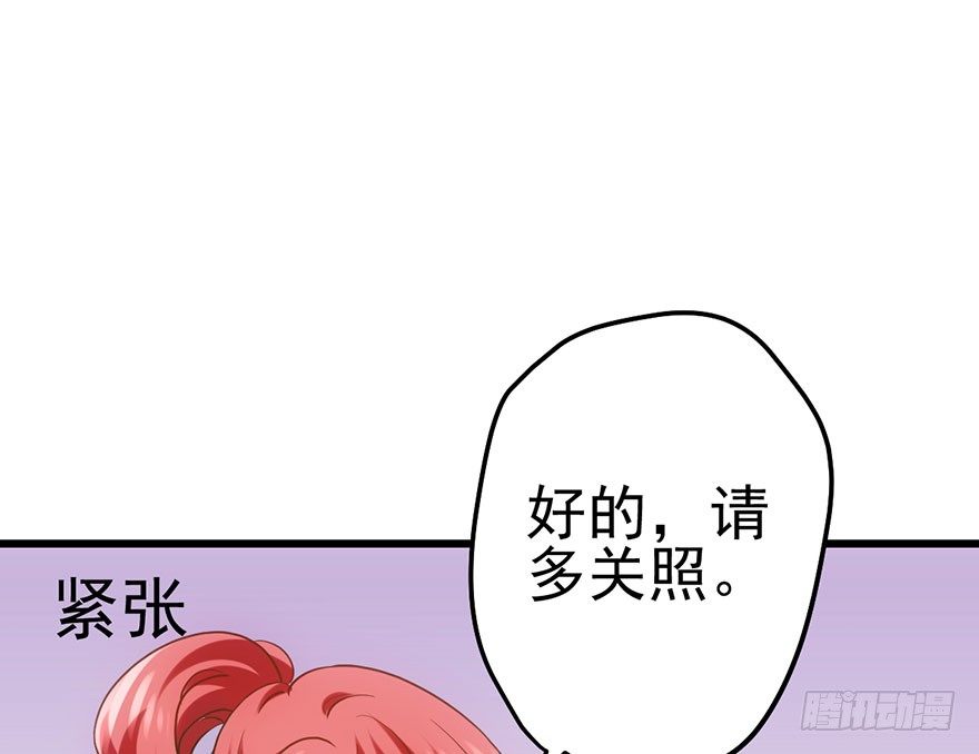 我才不是恶毒女配（麻辣女配）韩漫全集-大变态的小惩罚无删减无遮挡章节图片 