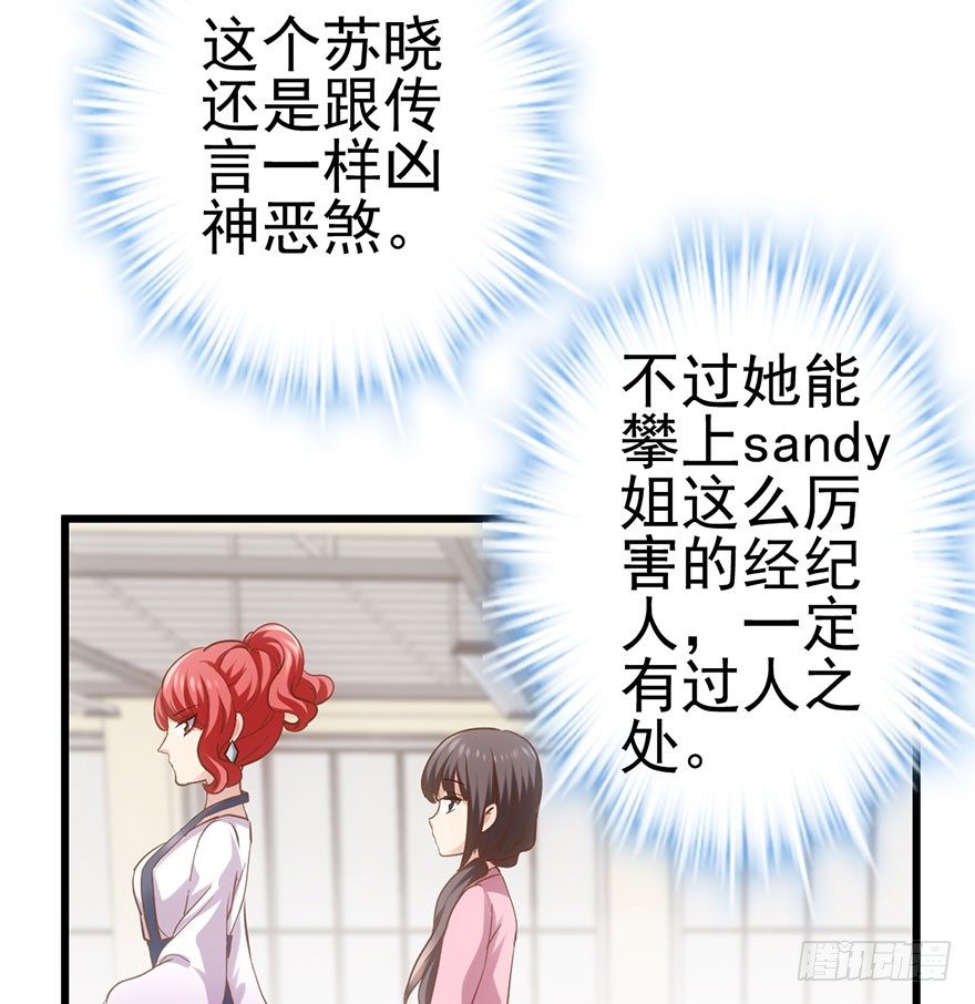 我才不是恶毒女配（麻辣女配）韩漫全集-大变态的小惩罚无删减无遮挡章节图片 