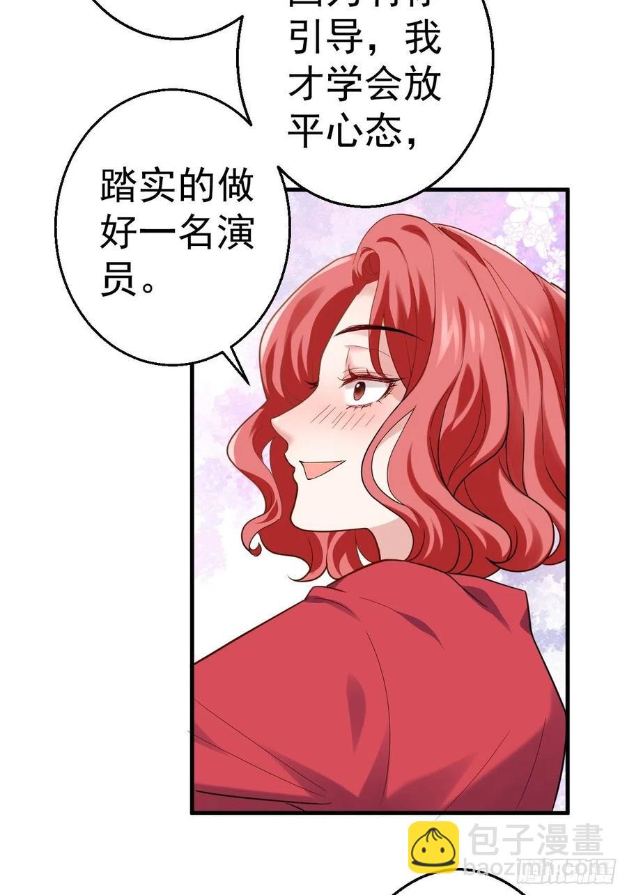 我才不是恶毒女配（麻辣女配）韩漫全集-我的奖杯分你一半无删减无遮挡章节图片 