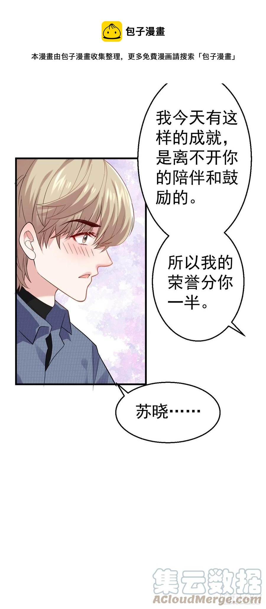 我才不是恶毒女配（麻辣女配）韩漫全集-我的奖杯分你一半无删减无遮挡章节图片 