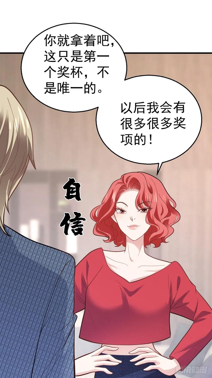 我才不是恶毒女配（麻辣女配）韩漫全集-我的奖杯分你一半无删减无遮挡章节图片 