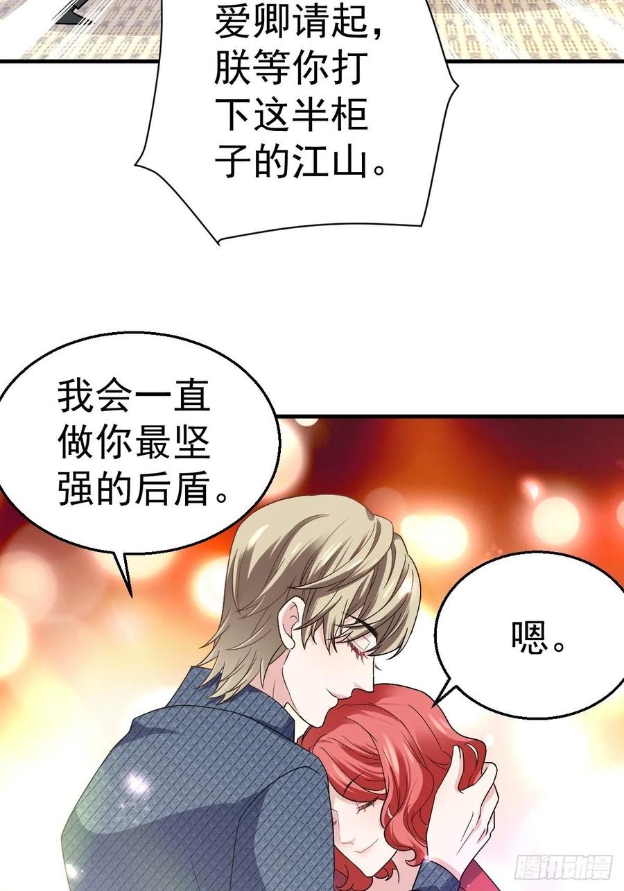 我才不是恶毒女配（麻辣女配）韩漫全集-我的奖杯分你一半无删减无遮挡章节图片 