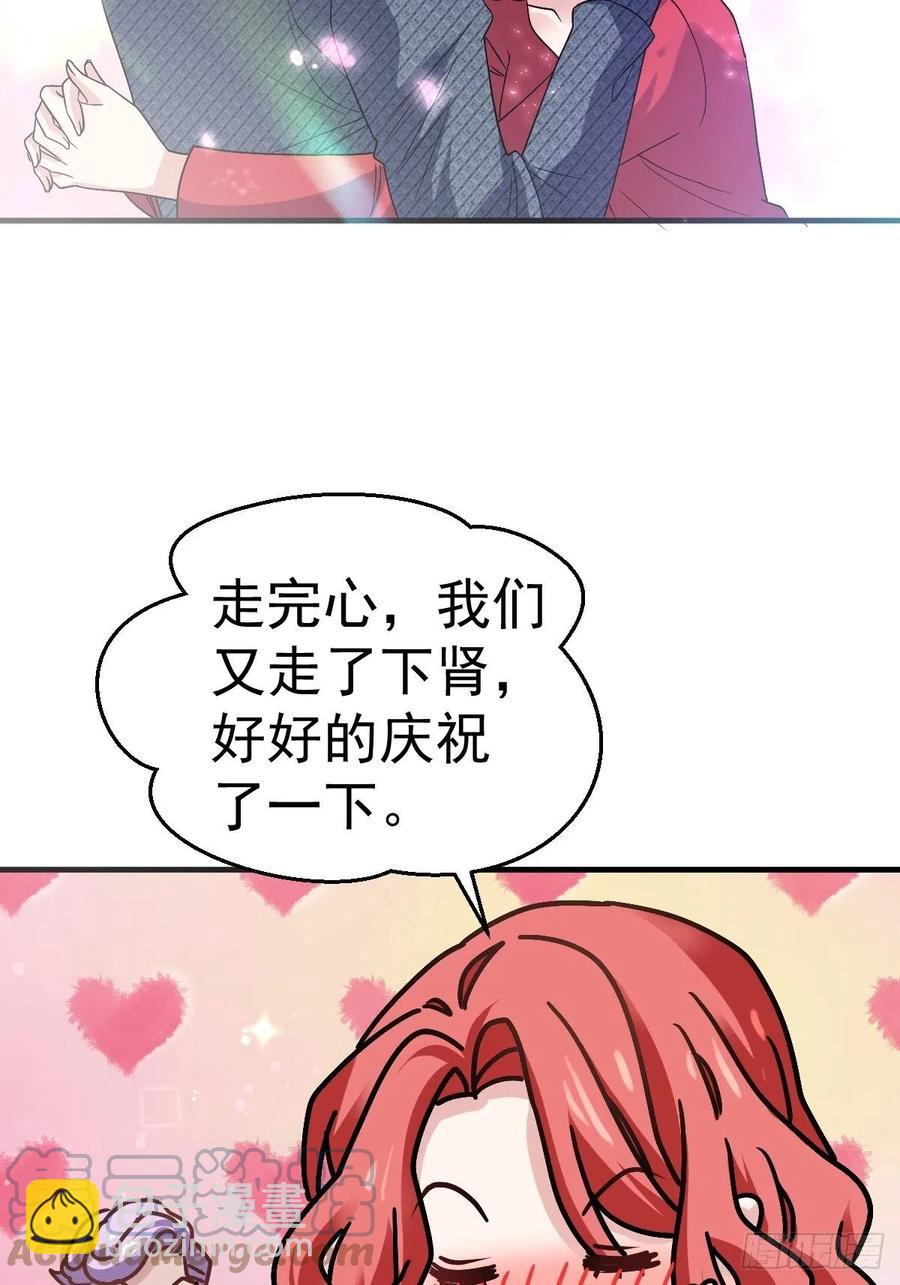 我才不是恶毒女配（麻辣女配）韩漫全集-我的奖杯分你一半无删减无遮挡章节图片 