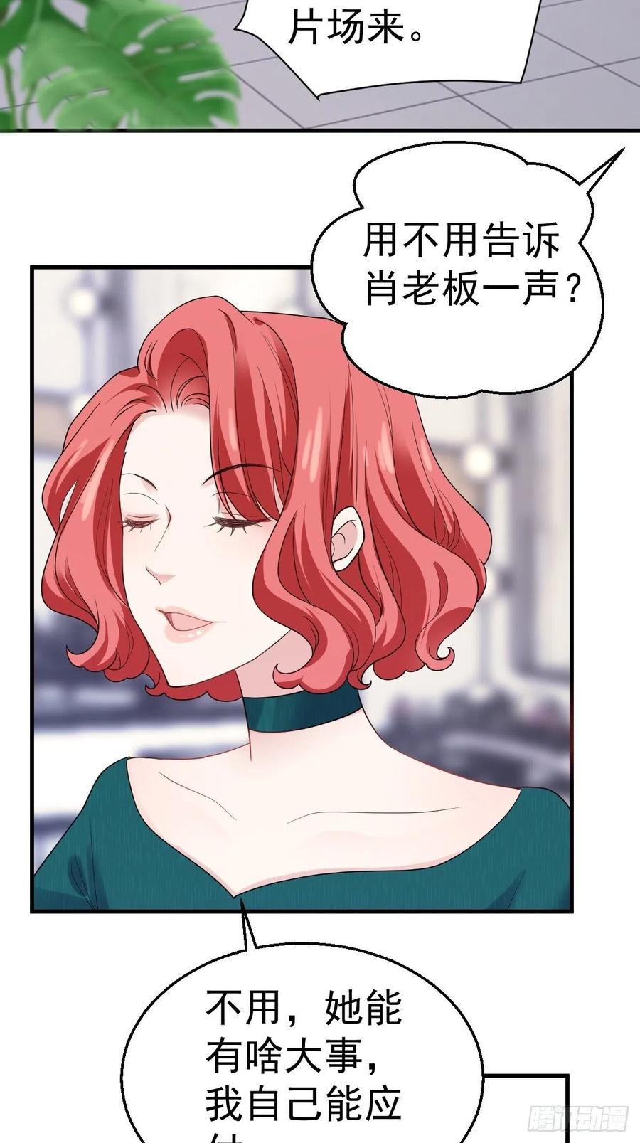 我才不是恶毒女配（麻辣女配）韩漫全集-我的奖杯分你一半无删减无遮挡章节图片 