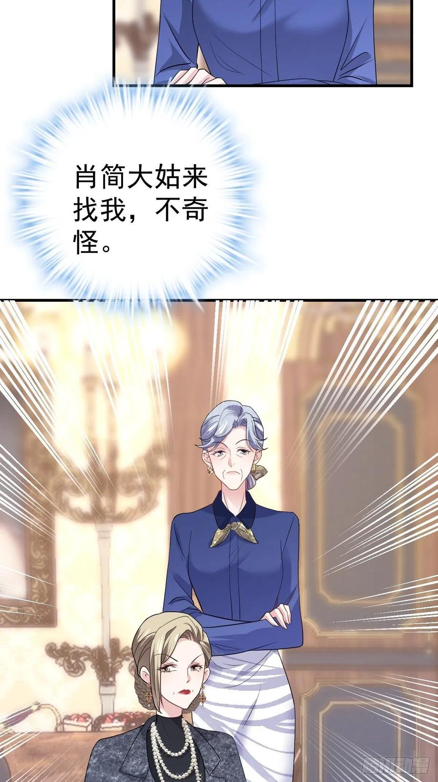 我才不是恶毒女配（麻辣女配）韩漫全集-我的奖杯分你一半无删减无遮挡章节图片 