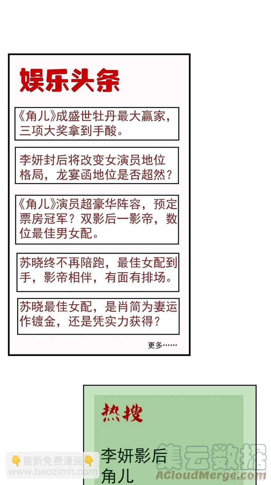 我才不是恶毒女配（麻辣女配）韩漫全集-我的奖杯分你一半无删减无遮挡章节图片 
