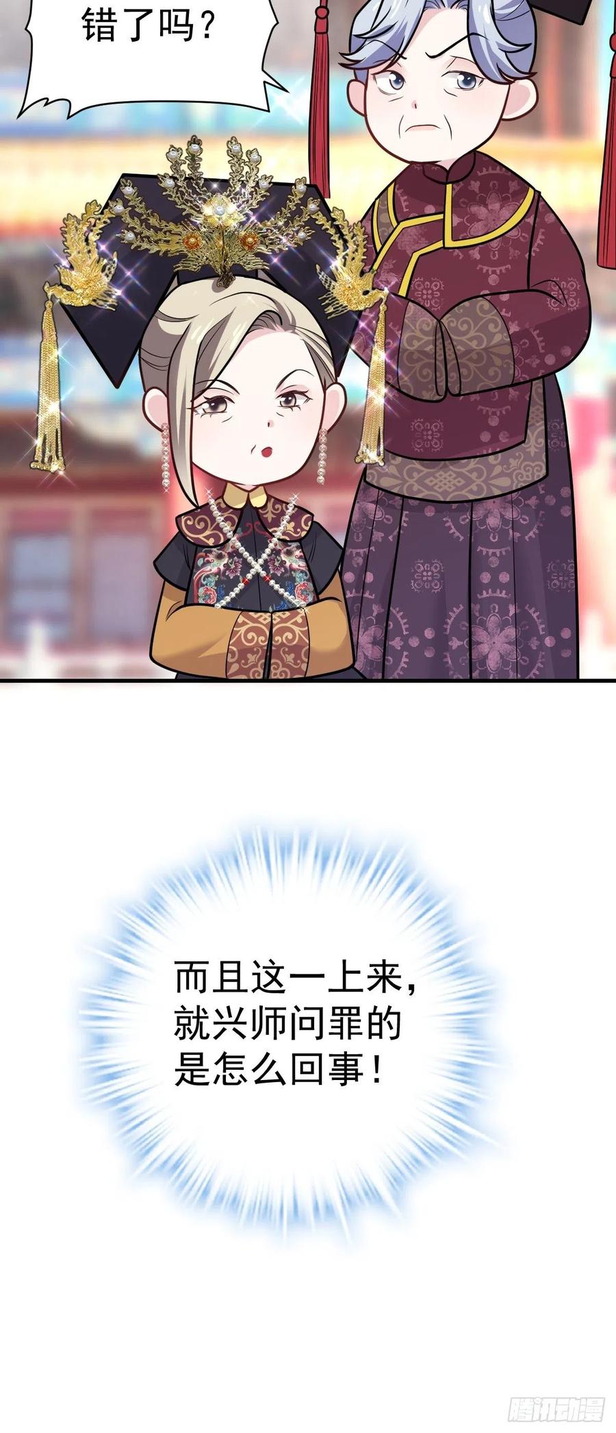 我才不是恶毒女配（麻辣女配）韩漫全集-我的奖杯分你一半无删减无遮挡章节图片 