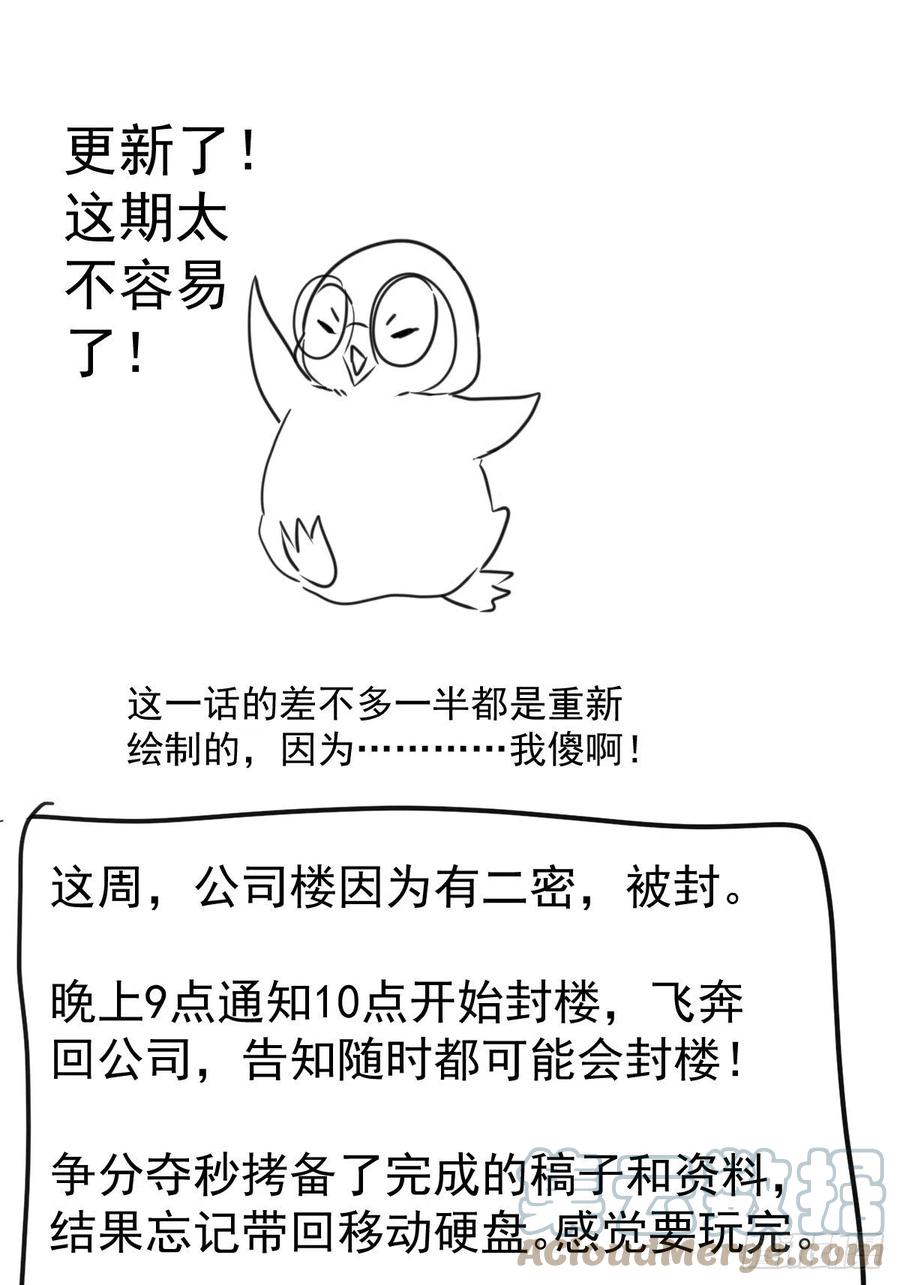 我才不是恶毒女配（麻辣女配）韩漫全集-我的奖杯分你一半无删减无遮挡章节图片 