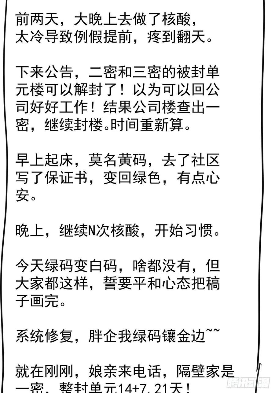 我才不是恶毒女配（麻辣女配）韩漫全集-我的奖杯分你一半无删减无遮挡章节图片 