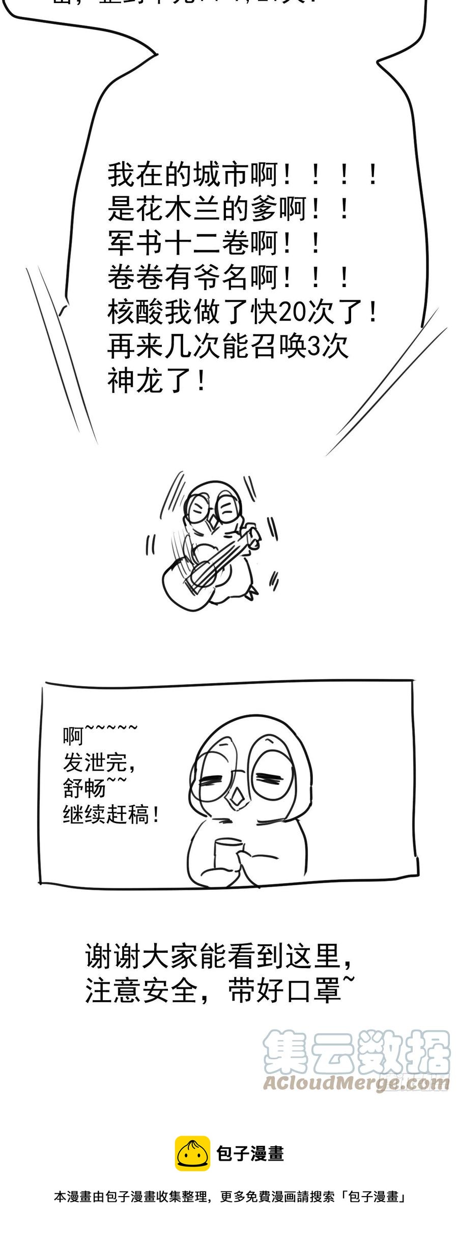 我才不是恶毒女配（麻辣女配）韩漫全集-我的奖杯分你一半无删减无遮挡章节图片 